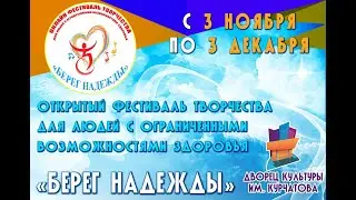 Берег Надежды 2023 / ТЕАТРАЛЬНОЕ ИСКУССТВО