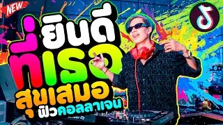 #กำลังฮิตมาแรง