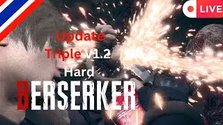 [Live] Resident Evil 4 Remake | Mod Berserker Triple 1.2 Hard End? [Thai]