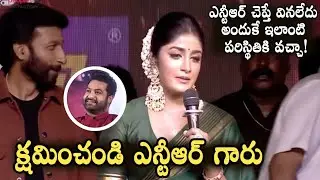 క్షమించండి NTR గారు! | Dimple Hayathi Emotional Words About Jr NTR | Ramabanam Trailer Launch Event