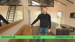 Готовый индивидуальный жилой дом в жилом районе "Рублёвочка"