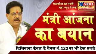 सीपीएस पद्वति और तस्करी के बीच आखिर किसी की हत्या हो जाने की बात बोल गयें मंत्री उदयलाल आंजना