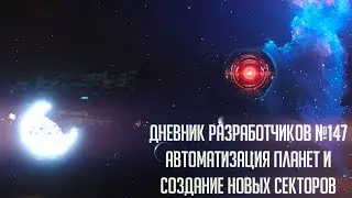 [Stellaris 2.2.7][Новости]Обновление секторов и специализаций планет