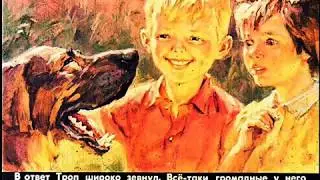 Троп. В. Железников