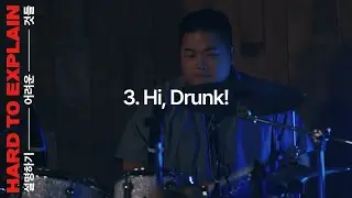 너드커넥션(Nerd Connection) - Hi, Drunk! :Performance Video