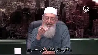 Introduction To Gog & Magog Arabic Subtitles