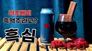 버터맥주 살 돈으로 이거 드세요.