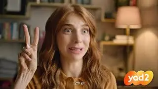 מיליוני אנשים נכנסים ליד2 קונים ומוכרים תיק תק!
