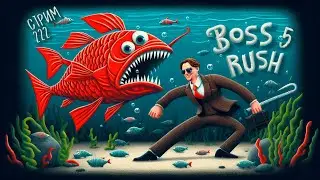 СТРИМ С ЧИПАЕМ #222 -  СЕГОВСКИЙ BOSS RUSH от FULGOR'a (200 ЗЛЫХ БОССОВ ПРОТИВ ЧИПАЯ) - ЧАСТЬ #5