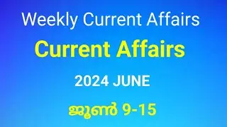 Weekly Current Affairs for Kerala PSC Exams | 2024 June 9-15 | Current Affairs in Malayalam