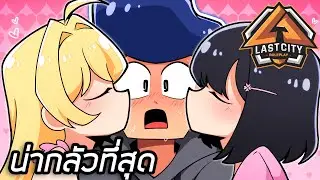 ผมเอาชีวิตรอดจากผู้หญิงในเมือง อันตรายมาก Fivem GTAV Roleplay EP7!!