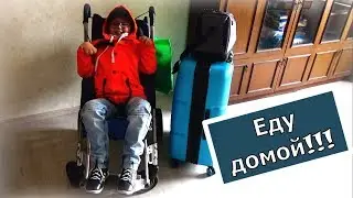 ВЛОГ: ПОСЛЕДНИЕ ДЕНЬКИ В МОСКВЕ ПЕРЕД ОТЪЕЗДОМ ДОМОЙ)