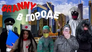 GRANNY IS IN TOWN! SEASON 4, EPISODE 7