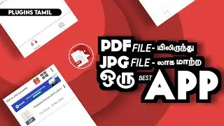 How to convert Pdf to image | PDF to JPG Converting app _ Plugins Tamil
