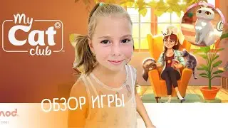 My Cat Club Game Обзор игры