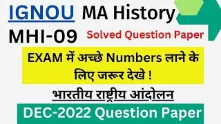 MHI - 09 December 2022 Qus. Paper with Imp Topics - IGNOU @TheENub