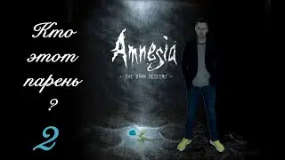 Amnesia: The Dark Descent. Прохождение. Часть 2