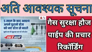 gas pipe installation,gas pipe removal,gas hose pipe opening, Recording Banvane ke liye samprk kare.