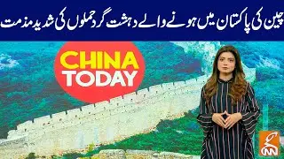 China Today | Hafsa Asif | 08 September 2024 | GNN