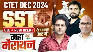 CTET DEC 2024 SST MARATHON by Sachin Academy Live 3pm