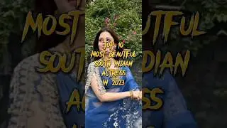 🥀 Top 10 Most Beautiful 💕 South  Actress 👸🏻 2023 .. #shorts #viral #trending