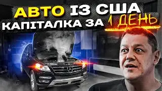 Капіталка за 1 день.Mercedes OM642.
