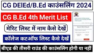 Cg BED 4th Merit List 2024 || Cg Deled Bed 3rd Counselling Kaise hogi 2024