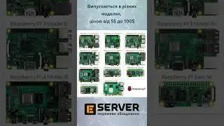 #Raspberry_pi та інші мікрокомп'ютери: що це та навіщо?  #shortsvideo