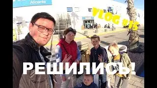 Vlog #15 РЕШИЛИСЬ! Купили то, что давно хотели| ИСПАНИЯ 2018