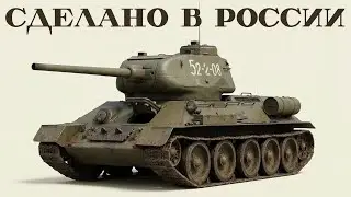 Все советские и российские ТАНКИ