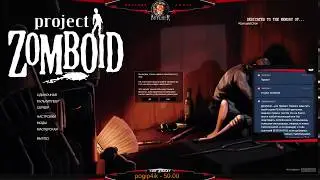 Project Zomboid - Учимся выживать (онлайн)