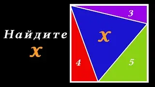 Calculate the area of ​​a triangle. Advanced Mathematics
