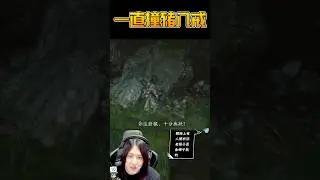 一直撞豬八戒會怎樣?【黑神話：悟空】冬瓜#shorts #gaming #games #twitch