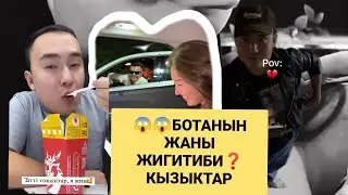 БОТА  ЖАНА МЕЙРБЕКТИН КЫЗЫКТУУ ВИДИОЛОРУ 🤣🤣🤣#1bolayiq #бирболайық #косылайык #бирболайыкпрямойэфир