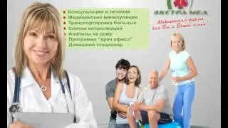 Вызов врача на дом Саратов