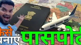 कैसे बनाएं भारतीय पासपोर्ट 🇮🇳🛃 || How To Make Indian Passport 🇮🇳🛃 ||@NomadicDisabled