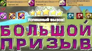 🔥200+ Призывов 9-летия🔥Summoners War