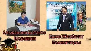 Абай ЖОББМ