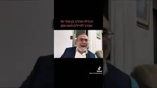 הבדלה מהרב בן עטר מקאם ראסט