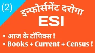 Enforcement SI || Bihar ESI || ESI || Aaj ke topics || Books + Current + Census || ( 2 )