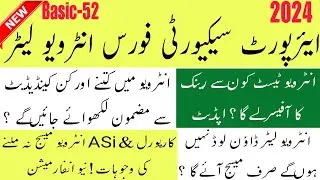 asf interview message 2024 | asf interview easy 2024 | asf interview latter update 2024 | ASF 2024 |