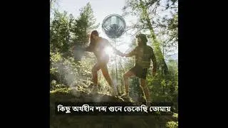 Prematal Lyrical Video - Tahsan Khan