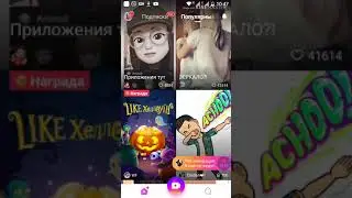 Лайфхаки про Like. 2018