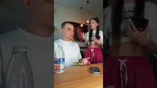 Он в шоке… До конца😂 «Как убрать тебя из семьи??»😂 