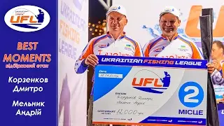 UFL 2016 команда TUNA - LUCKY JOHN Лучшие моменты КОРЗЕНКОВ МЕЛЬНИК