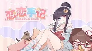 Guns Girl Z - Ling Yiniang - Love Diary Kizuna gift pack is on sale for a limited time~