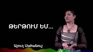 Ashugh Sahanush Tertum em kyanqis ejer@ 2022