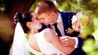 Свадебный клип 
