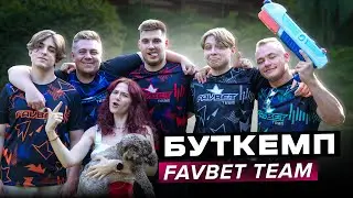НАЙКРАЩИЙ БУТКЕМП, ЯКИЙ Я КОЛИ-НЕБУДЬ БАЧИЛА! Діана в гостях у FAVBET TEAM!