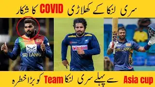 Sri Lanka players COVID test positive Asia Cup 2023